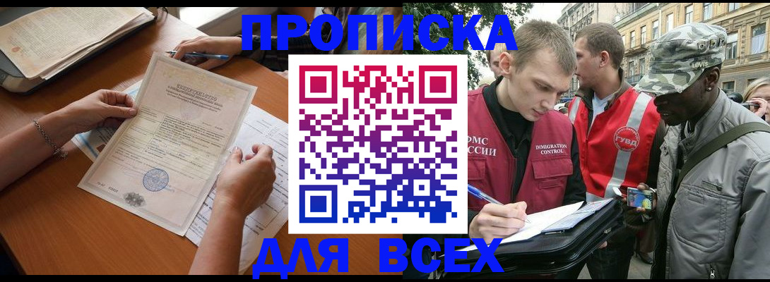 временная регистрация надежно в Назрани