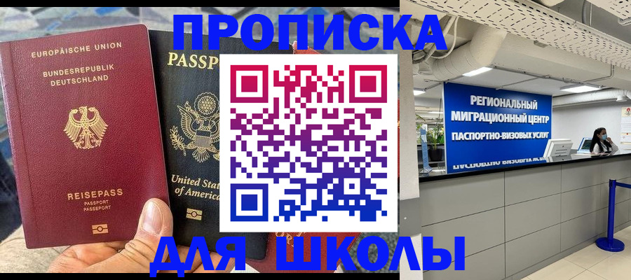 прописка для кредита в Назрани