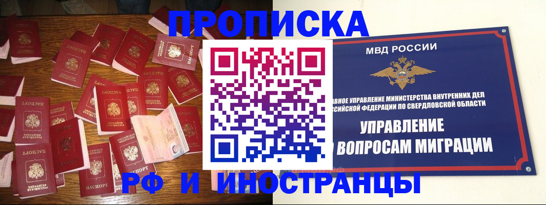 временная регистрация собственник в Назрани