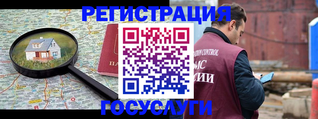 временная регистрация купить в Назрани