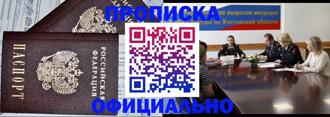 временная регистрация адрес в Назрани